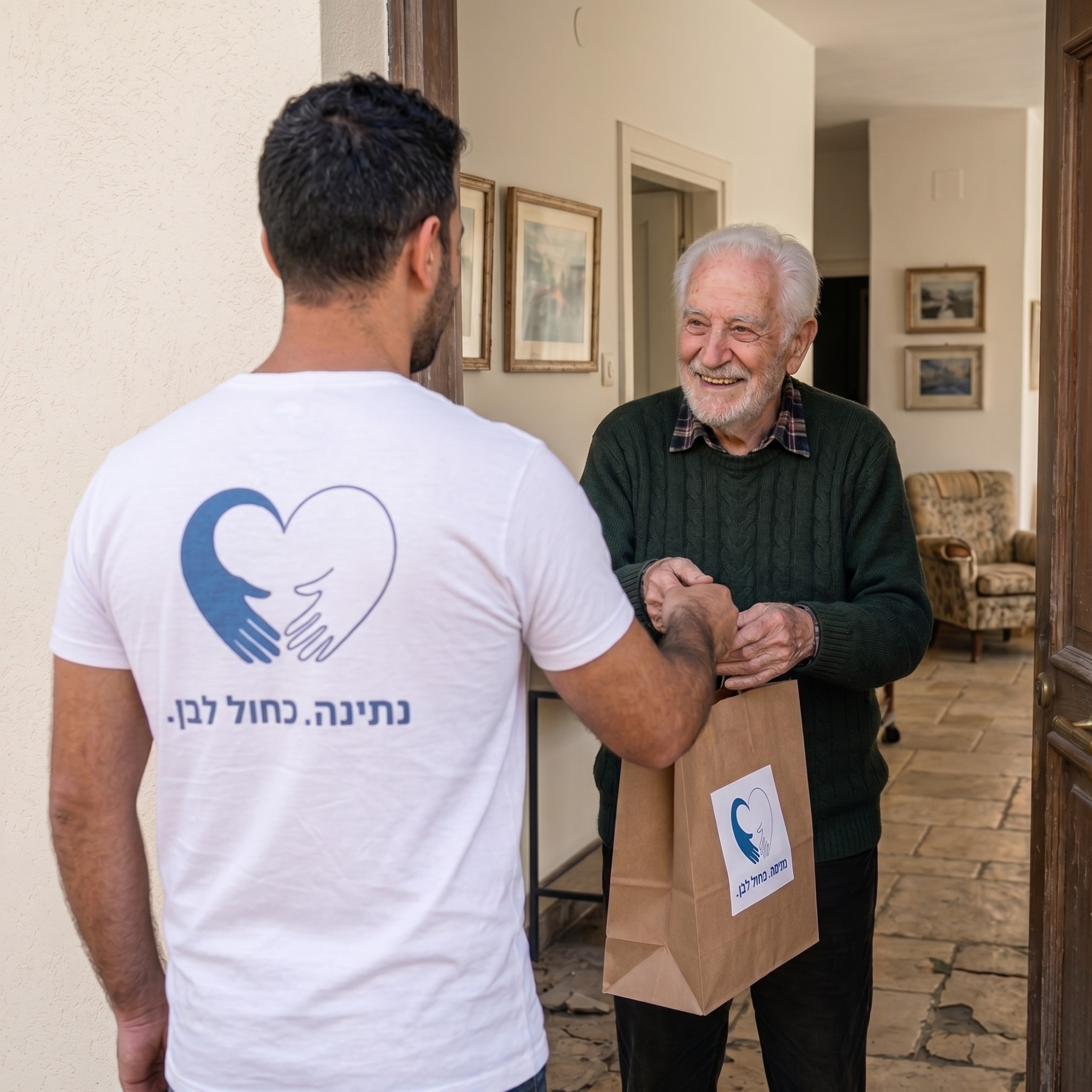 החיבוק